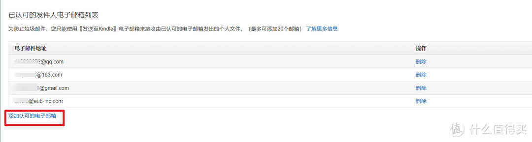 小白教程，关于Kindle邮箱推送电子书的具体设置及注意事项