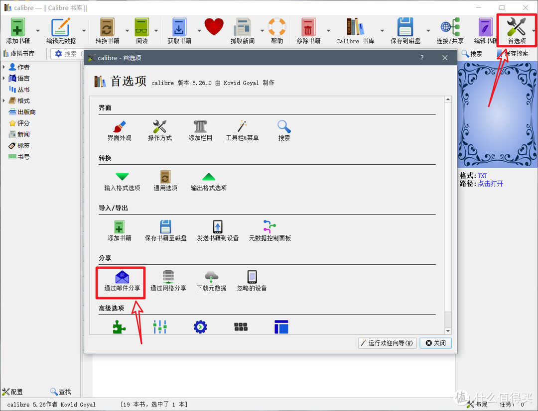 小白教程，关于Kindle邮箱推送电子书的具体设置及注意事项