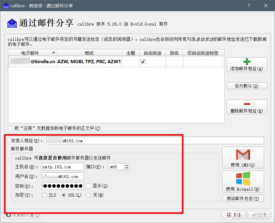 小白教程，关于Kindle邮箱推送电子书的具体设置及注意事项