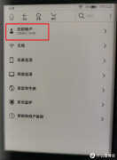 亚马逊电子书新手教程（Kindle邮箱推送电子书注意事项）