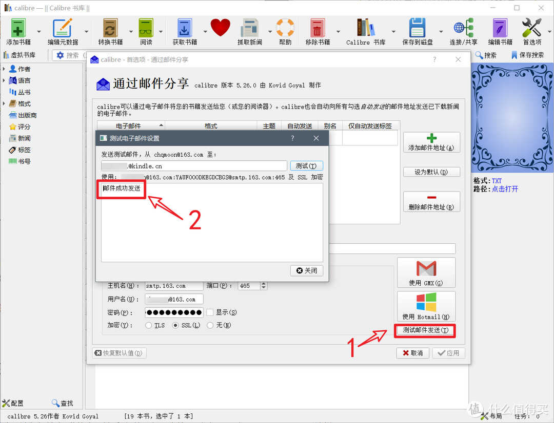 小白教程，关于Kindle邮箱推送电子书的具体设置及注意事项