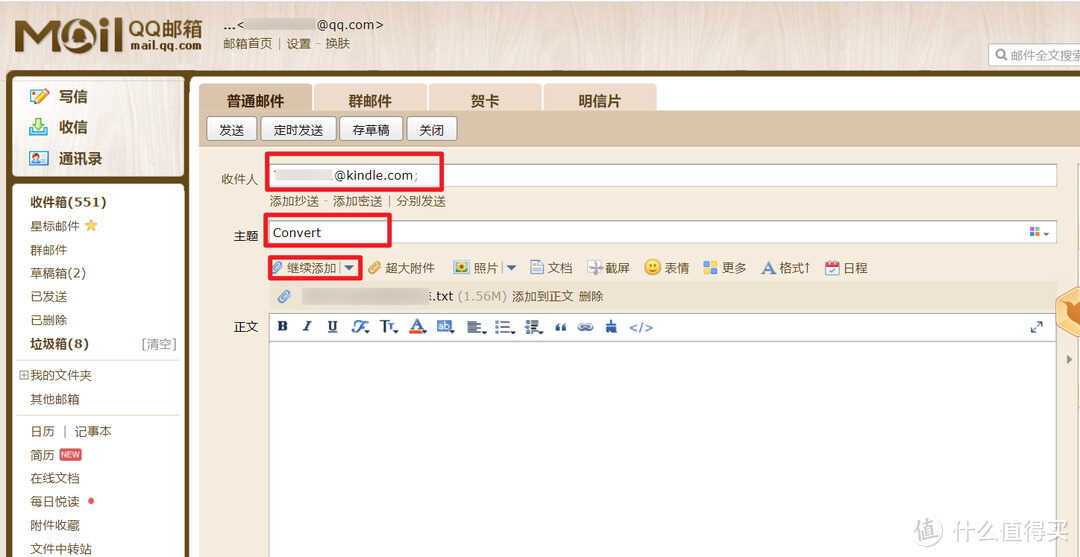 小白教程，关于Kindle邮箱推送电子书的具体设置及注意事项