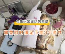 midea热水器使用教程（不正确使用热水器等于害命）