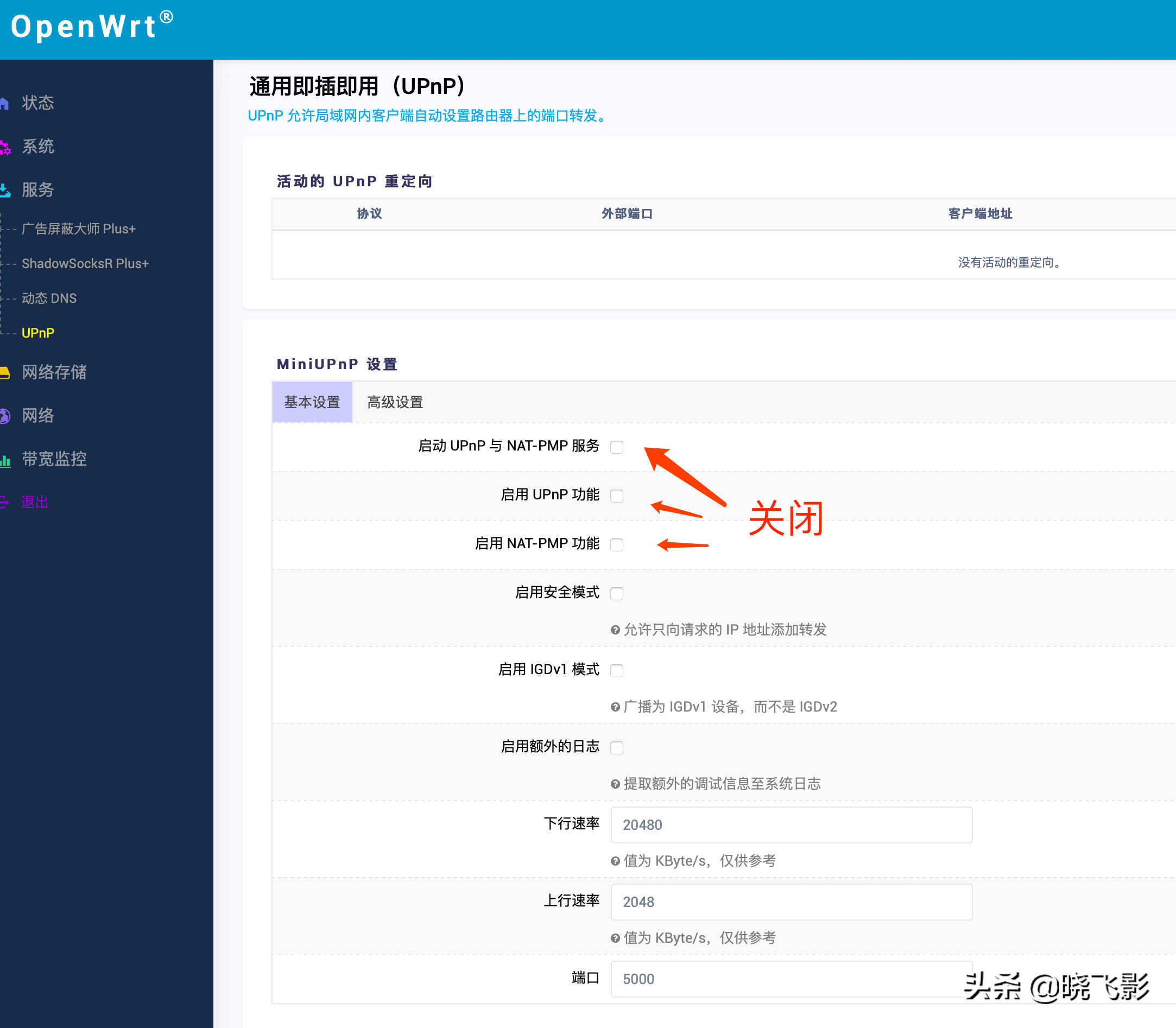 媲美 N1?低功耗百元软路由 J1800 升腾 C92 体验