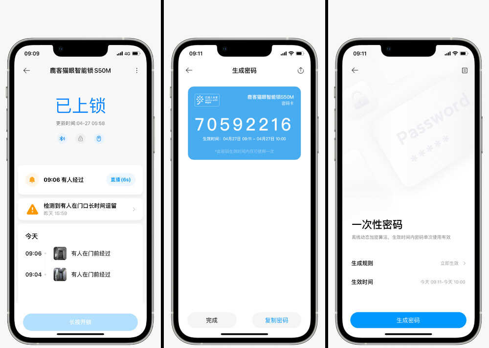 指纹锁被淘汰,指静脉秒开?鹿客S50M智能锁体验
