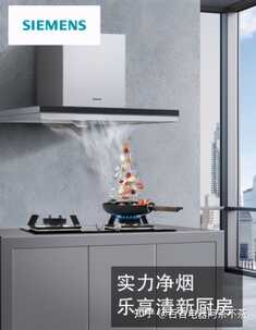 2021最新中国油烟机十大名牌公布,你都知道么?