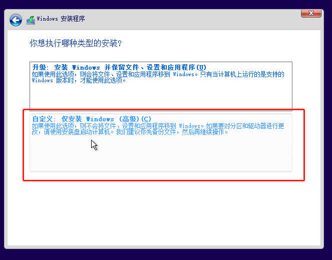 十分钟教你重装系统