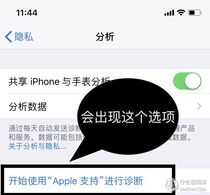 最官方！查询iPhone电池健康度的小技巧