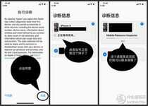 最官方！查询iPhone电池健康度的小技巧