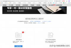 神舟笔记本官网驱动怎么安装（电脑驱动安装步骤）