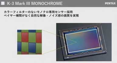 宾得将推出K-3 Mark III黑白版和天文版