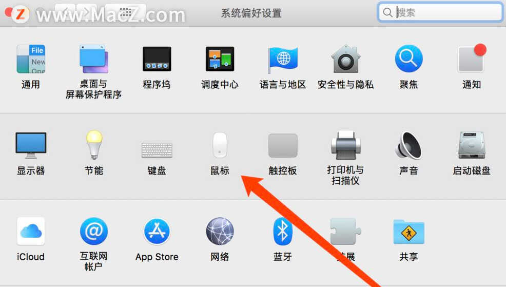 Mac新手使用技巧——MacBook鼠标如何添加更多手势