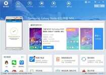 刷机精灵V3.2.6发布，支持三星Note 4一键刷机