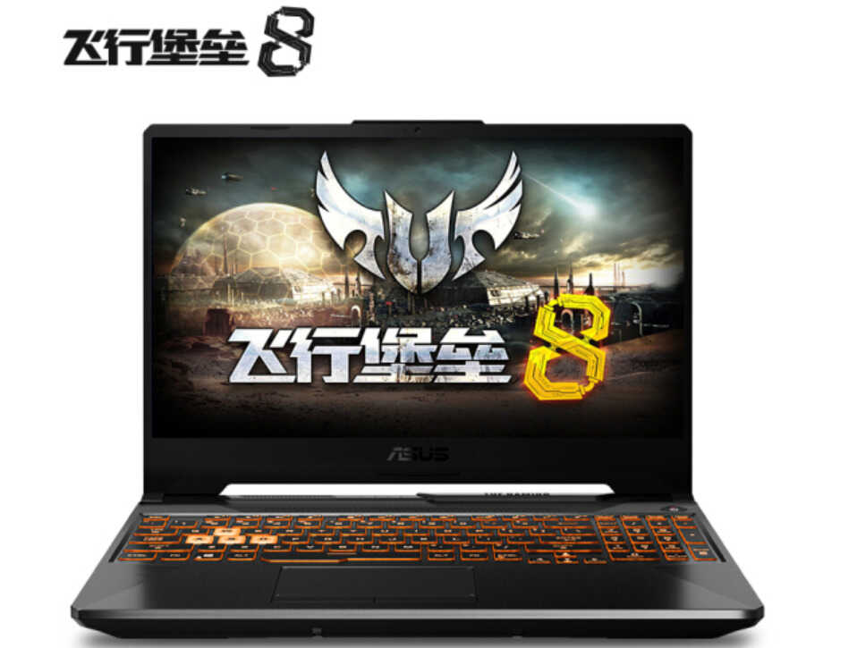 华硕（ASUS）飞行堡垒8升级哪些，看完后再确定买不买