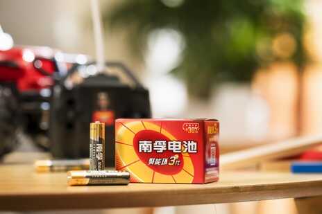 南孚电池，能否重回巅峰？