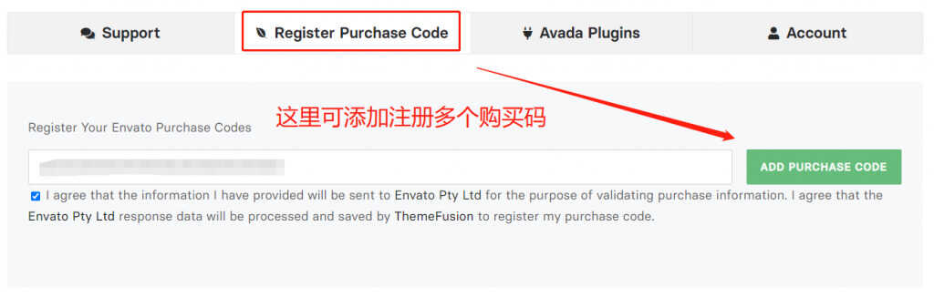 如何注册Avada支持账户并联系Avada支持团队？