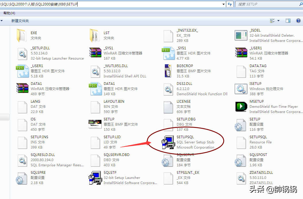 图文安装SQL2000数据库教程