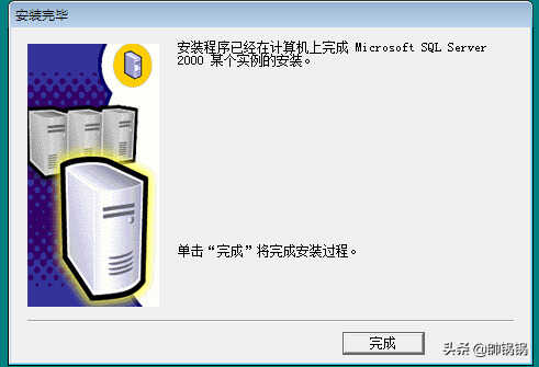 图文安装SQL2000数据库教程