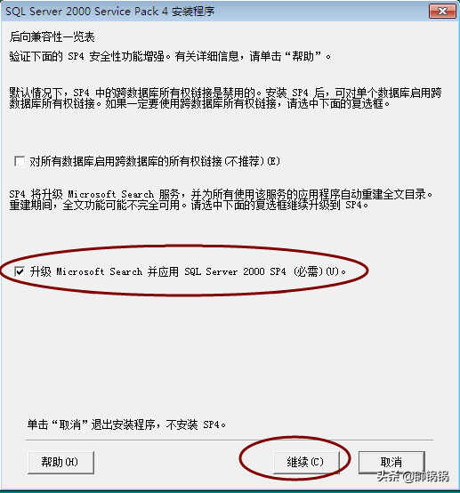图文安装SQL2000数据库教程