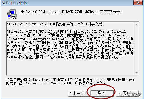 图文安装SQL2000数据库教程