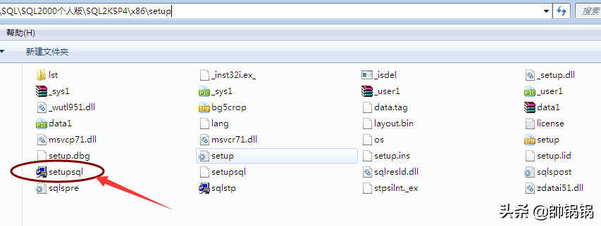 图文安装SQL2000数据库教程