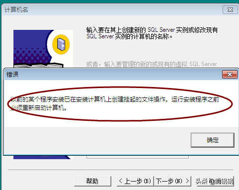 图文安装SQL2000数据库教程