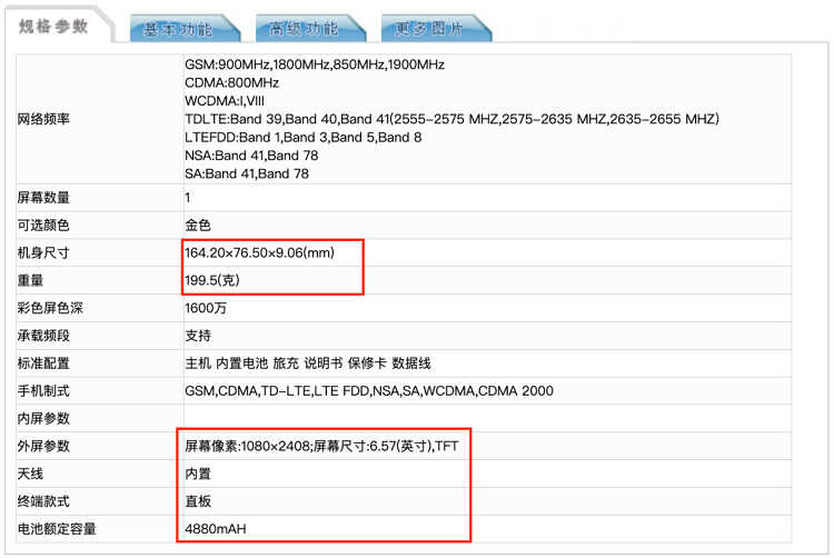 官宣！iQOO Z1x将于7月9日正式亮相