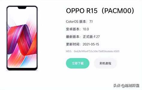 oppo R15手机ColorOS 7.1恢复出厂设置