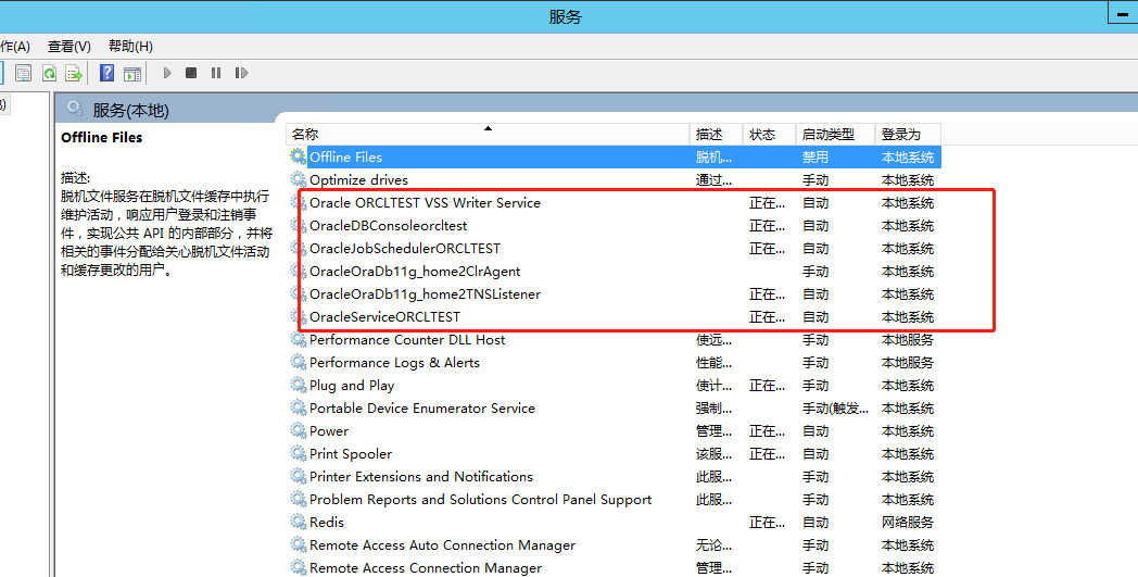 win系统卸载Oracle11g(卸载彻底版-亲测)