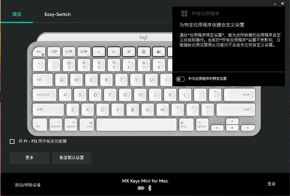 i评测——罗技MX Keys Mini键盘：高颜值 小巧舒适 三台设备一键切换