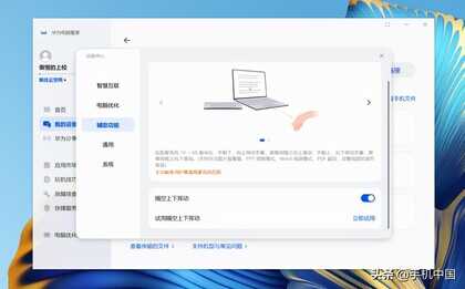 旗舰轻薄本新标杆 华为超级智慧笔记本MateBook X Pro 2022评测