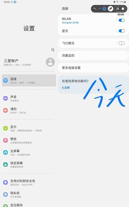 三星Galaxy Tab A8评测 谁说平板只能用来娱乐？