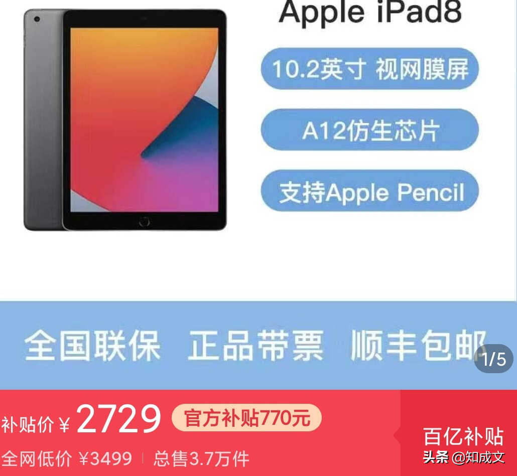 2729的ipad2020，还有必要买吗？