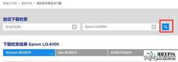 win10 专业版安装爱普生lq630k打印机的方法