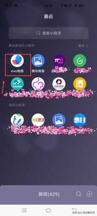 vivo手机相册app，居然隐藏5个非常实用的功能，很多用户都没知道