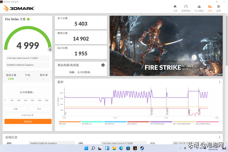 实力逆袭旗舰商务本，荣耀MagicBook V 14评测