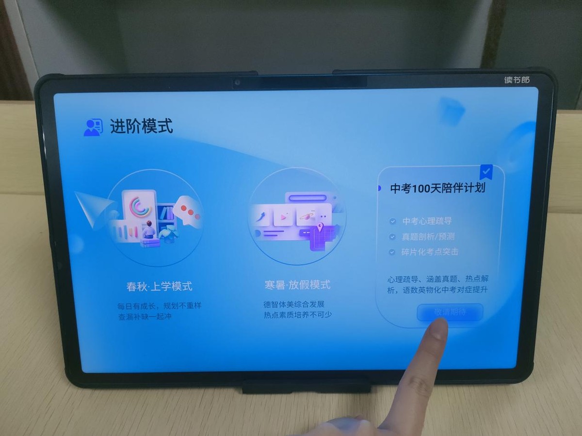 新学期买什么？就送孩子读书郎AI学习机C30