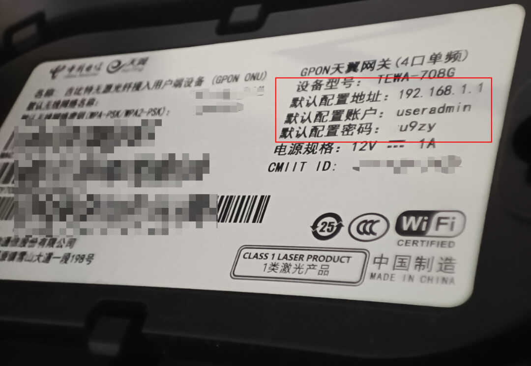 京东云无线宝怎么设置收益高？一个不需要光猫超级账号密码的方法