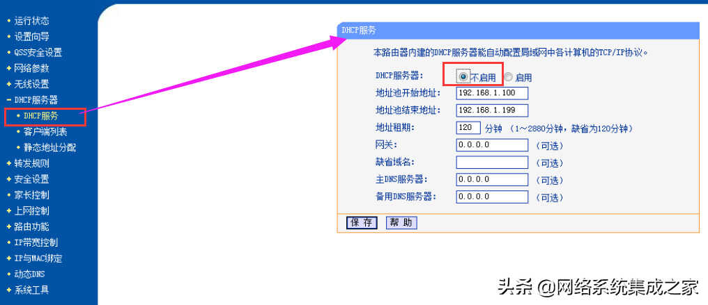 两个无线路由器的桥接，让家里上网的无线信号更好一点