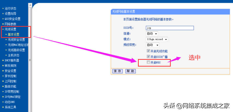 两个无线路由器的桥接，让家里上网的无线信号更好一点