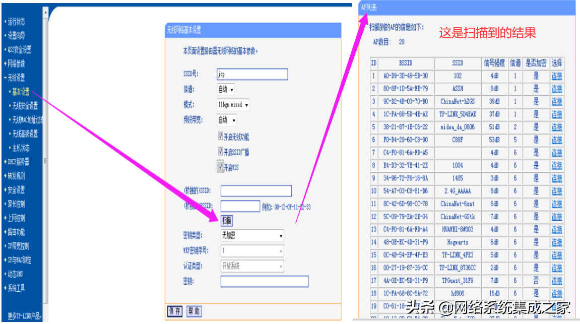 两个无线路由器的桥接，让家里上网的无线信号更好一点