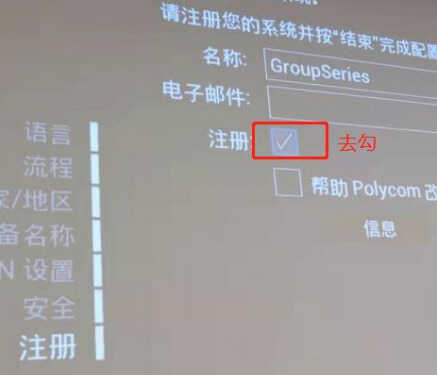 宝利通group700视频会议终端的安装与使用