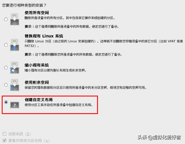 RedHat Linux系统U盘安装图文教程