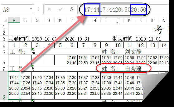 考勤机导出的数据，你让我怎么统计？