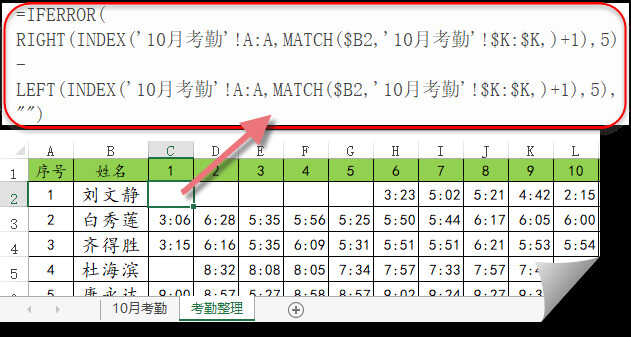 考勤机导出的数据，你让我怎么统计？