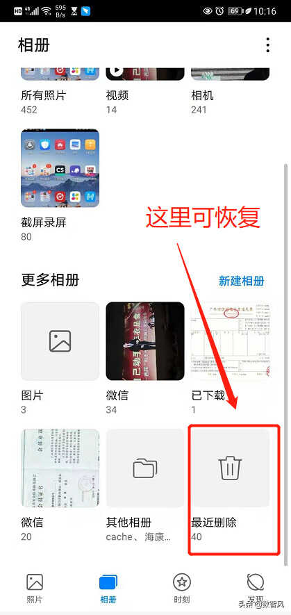 手机照片误删不用怕,有两种方法可以帮助恢复回来