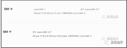 重磅，iPhone 13 系列机型终于支持双卡？