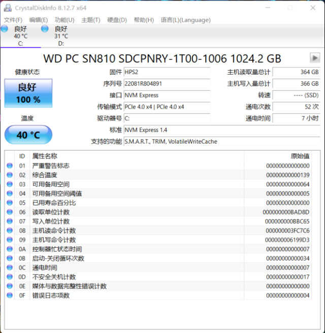 搭载第12代酷睿标压处理器，惠普战99移动工作站评测