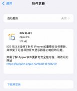 iphone8 plus用哪个系统好（iPhone8P升级iOS15.3.1正式版）
