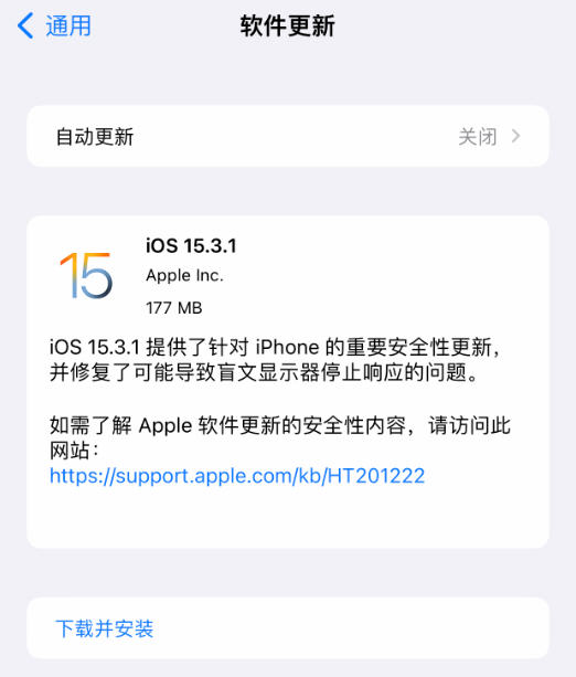 iPhone8P升级iOS15.3.1正式版：比iOS14好很多，续航信号满意